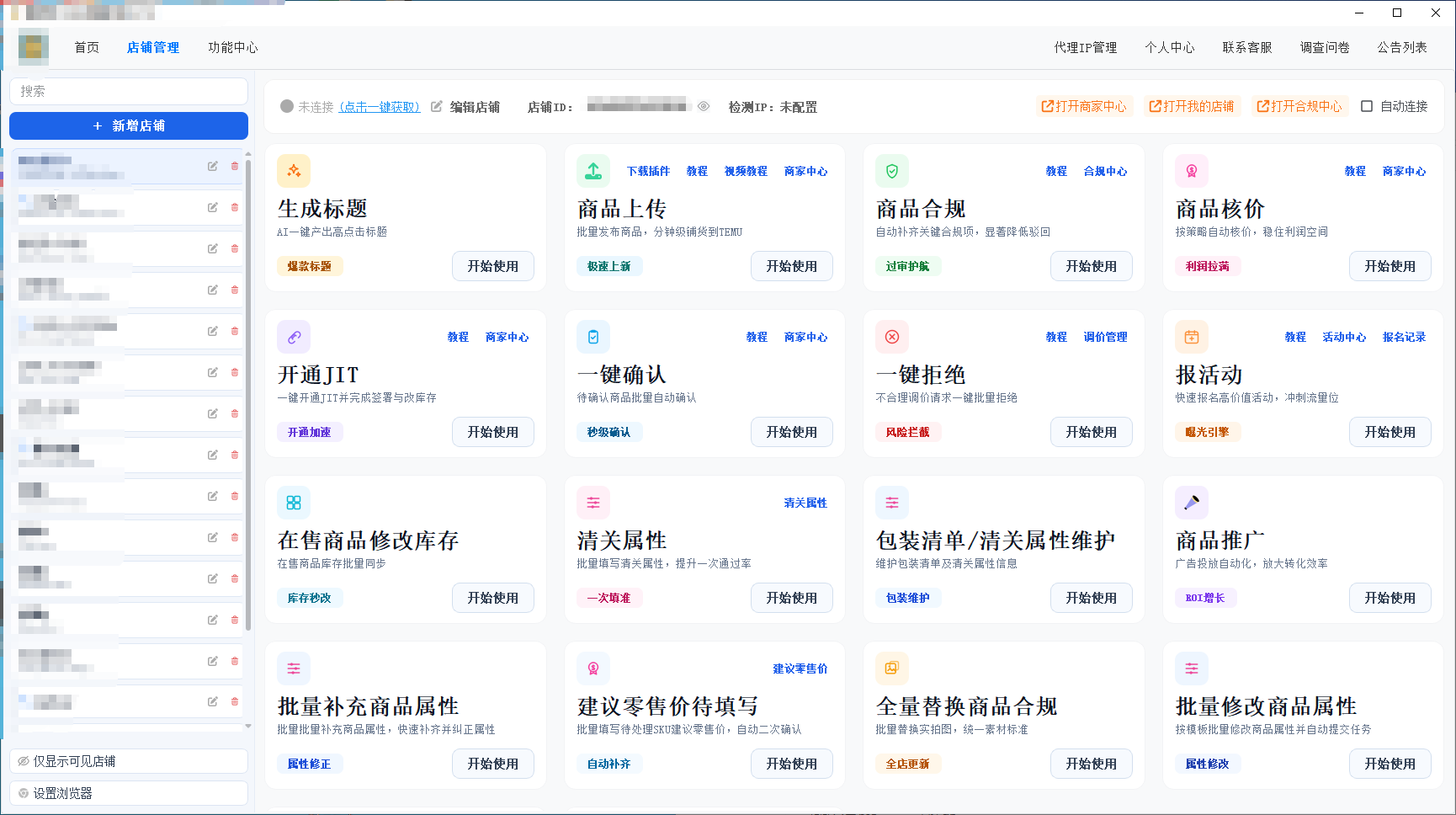 内部业务工具私有化改造项目界面